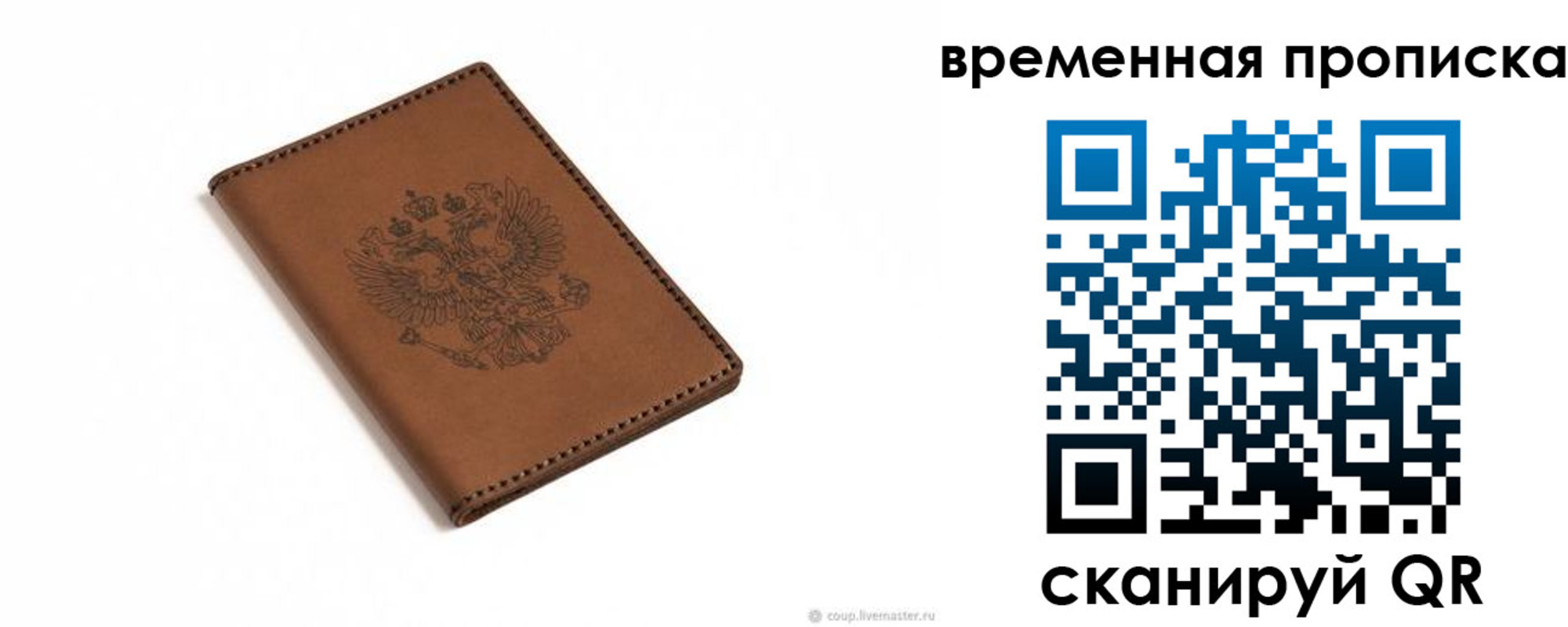 временная регистрация для всех в Ленинске