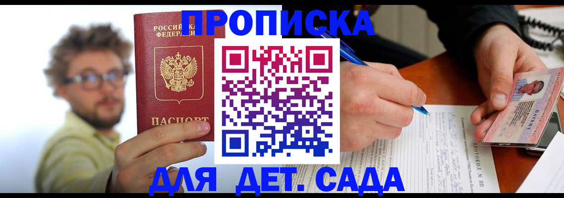 временная регистрация гарантия в Ленинске