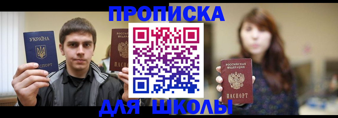 временная регистрация надежно в Ленинске